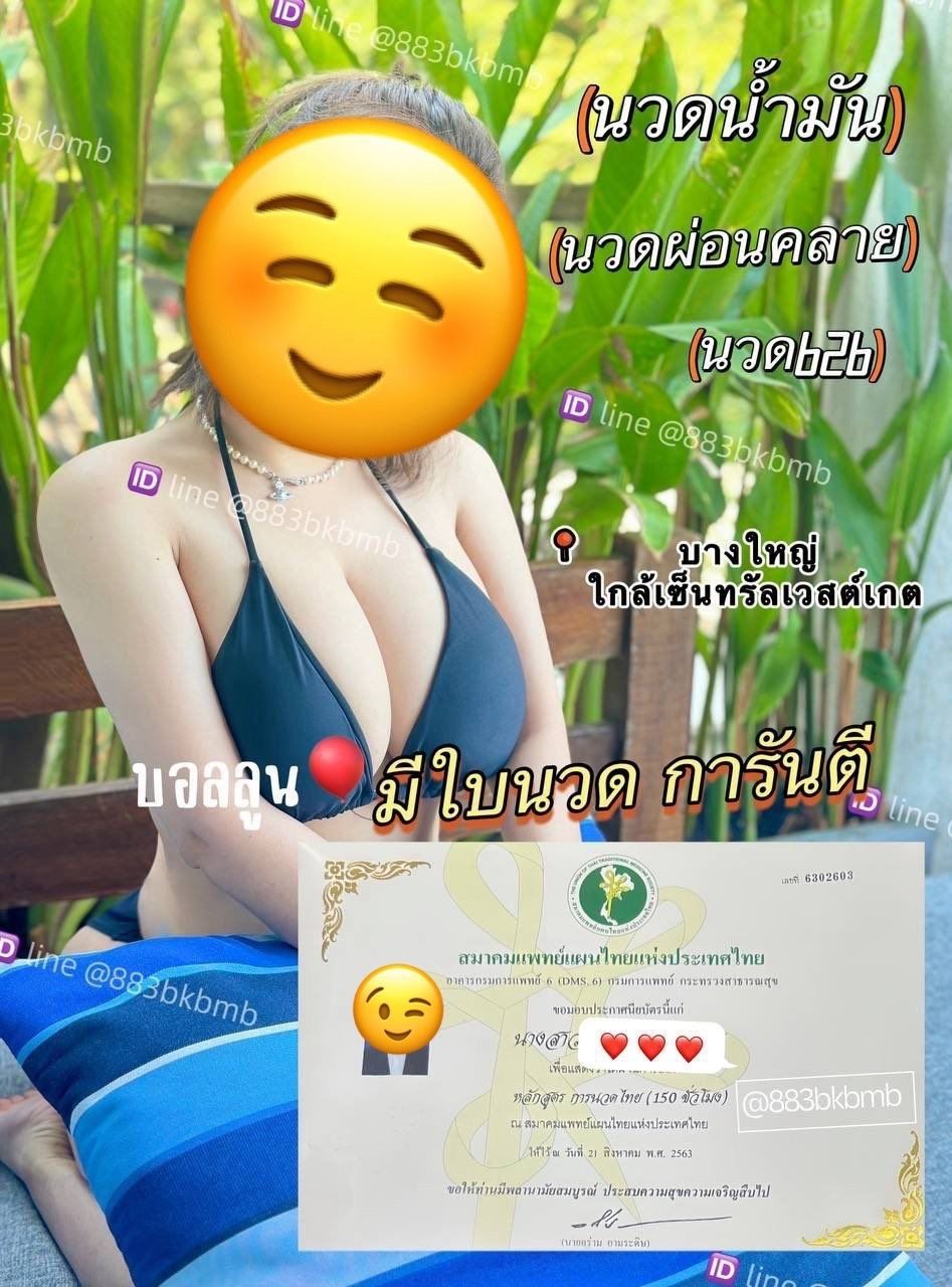 Bllun Bang Yai Sdlnai Nonthaburi Bang Yai Nwd bang-yai