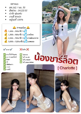 Charlt ไซด์ไลน์ Samrong Thepharak Srinakarin Bang Na