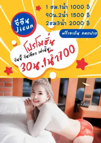 Hmwy profile photo in Huai Khwang