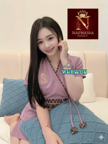 แบม ไซด์ไลน์ ลาดปลาเค้า,รามอินทรา,บางเขน,หลักสี่,หลัก4,สะพานใหม่,กม2,กม.2,กมสอง,นวด,ร้านนวด,เกษตร,แยกเกษตร,เกษตรนวมิน,เกษตรนวมินทร์,หมอ,มัยลาภ