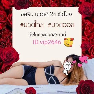 Massage Hmnwd Sex bang-lamung