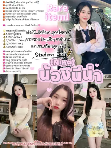 🍏 Nong Krin🩷nangbbbangkrb🩷 profile photo in khet-bang-na