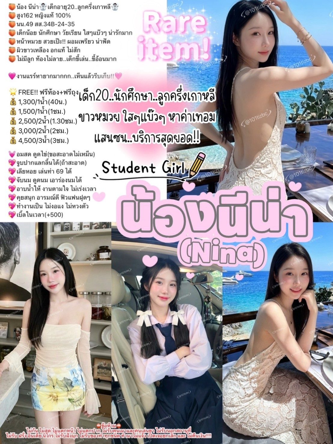 🍏 Nong Krin🩷nangbbbangkrb🩷 khet-bang-na