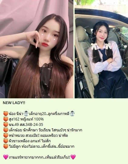 🍏 Nong Krin🩷nangbbbangkrb🩷 khet-bang-na