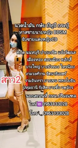 Nwd💋lnnaythase profile photo in Pak Kret