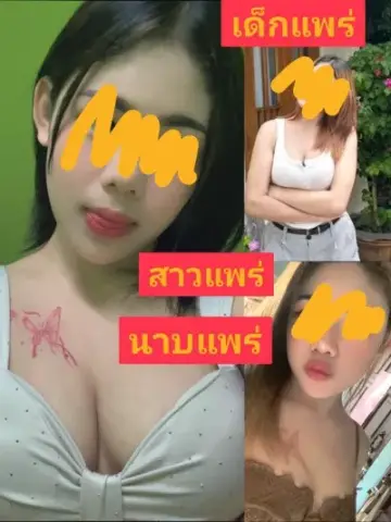 Nwd Phrae Chayhnangan ไซด์ไลน์ Phikdntw Mueang Phrae