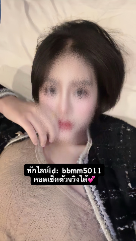 แอม ไซด์ไลน์ มาใหม่ค่ะ