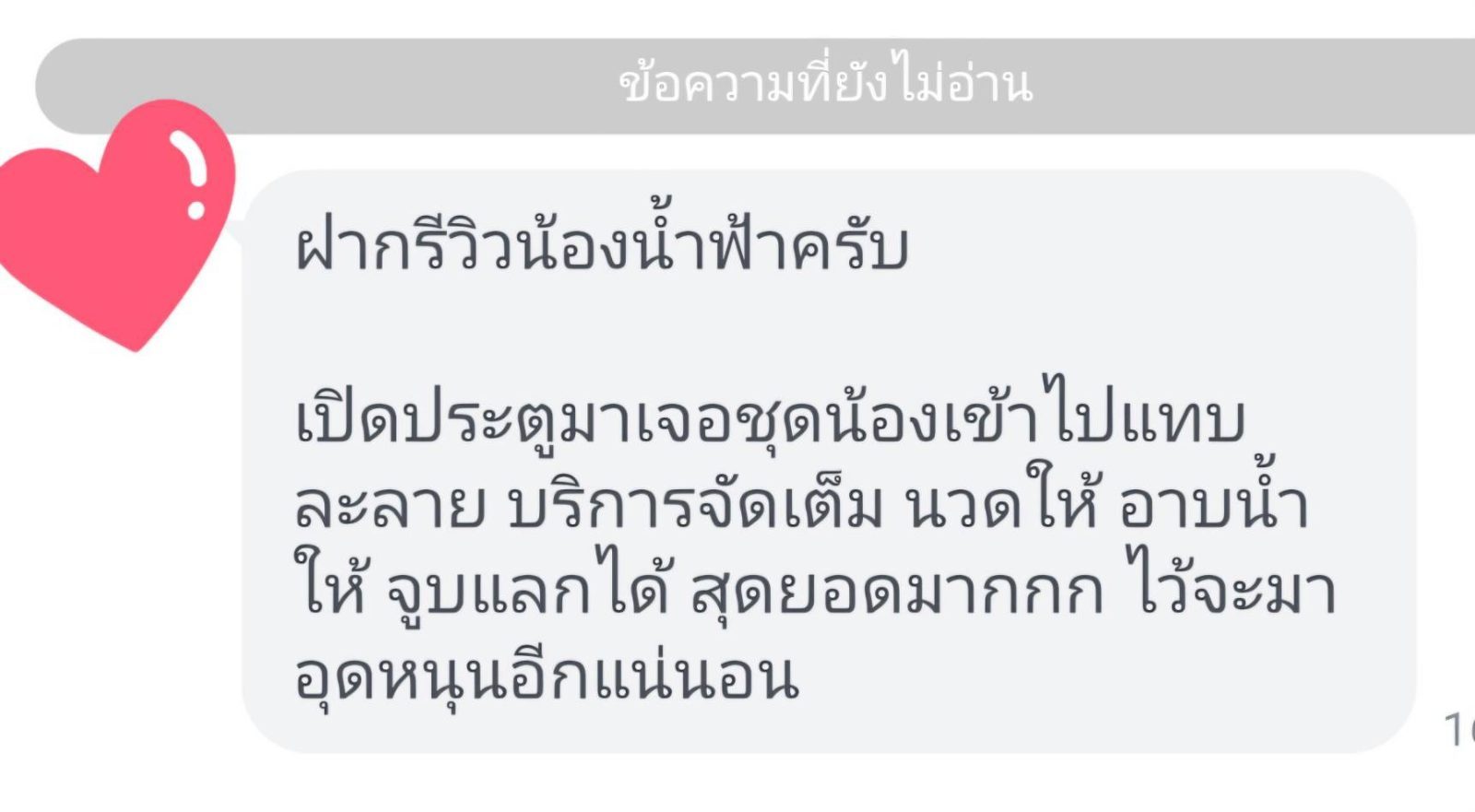 🧧 Nong Nam Fa🩺nksueksaphyabal🩺dkswykamlngsne Phiwkhawmchmphu Chukchmphu Kth khet-bang-na