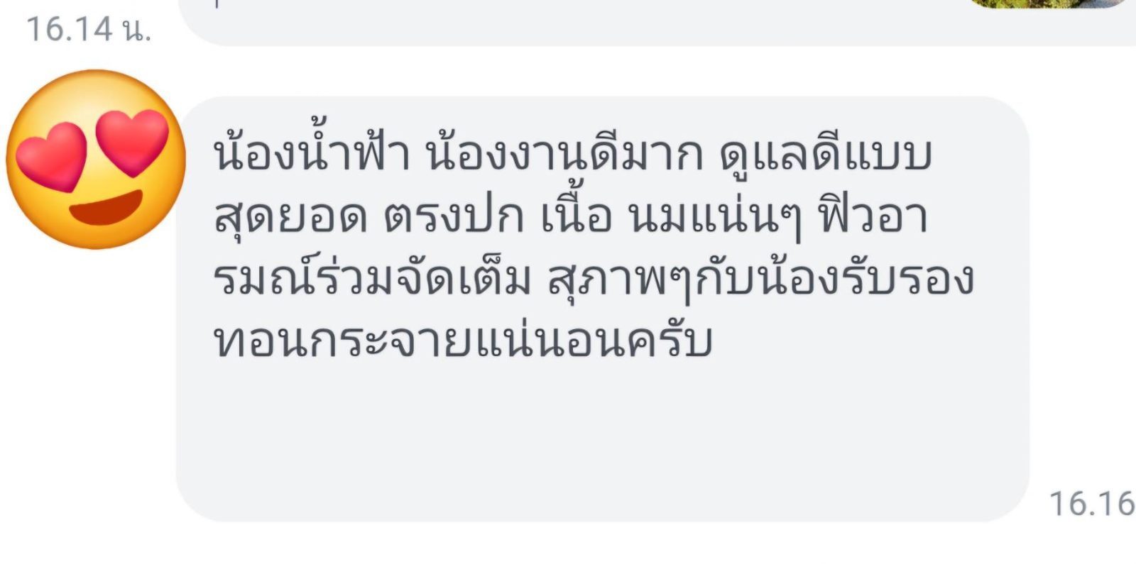 🧧 Nong Nam Fa🩺nksueksaphyabal🩺dkswykamlngsne Phiwkhawmchmphu Chukchmphu Kth khet-bang-na