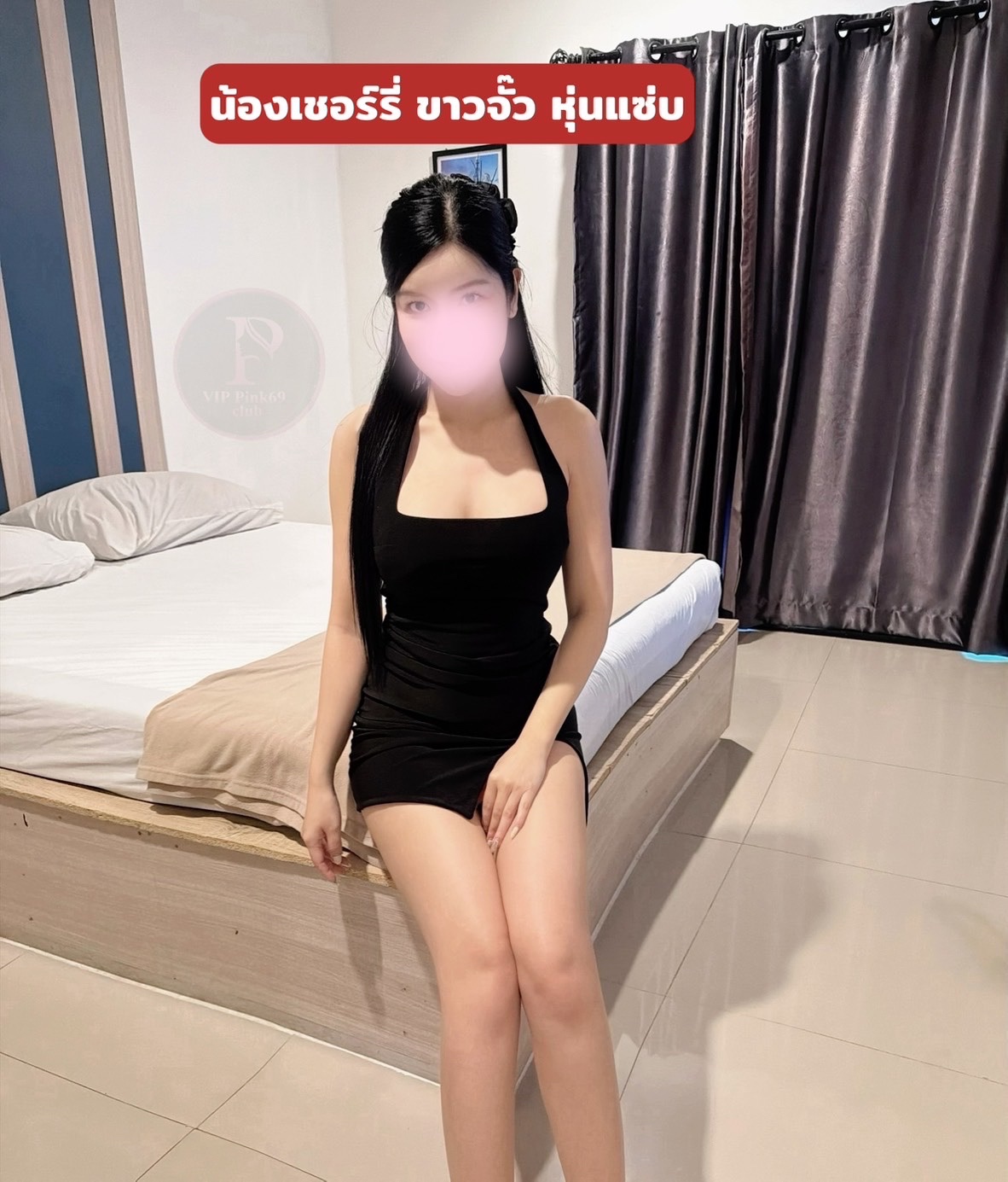 Pink69 เมืองชลบุรี