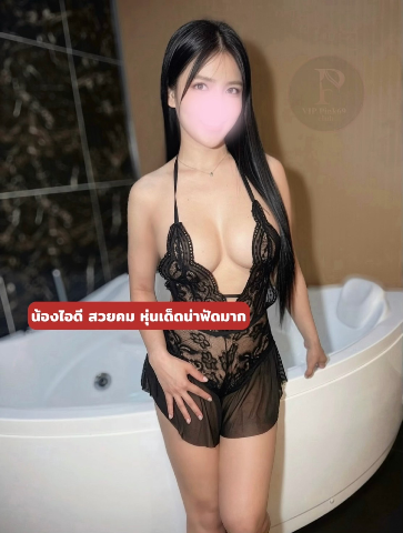 Pink69 ไซด์ไลน์ อมตะนคร-พานทอง-บ้านเก่า-ดอนหัวฬ่อ