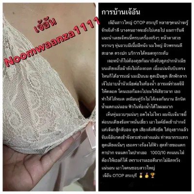 Chnne mueang-saraburi