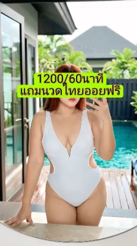 น้ำอิง ไซด์ไลน์ รัตนาธิเบศร์-งามวงศ์วาน