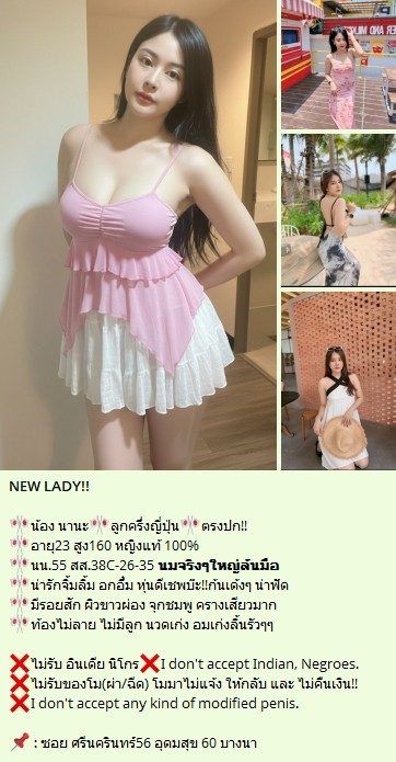 Nana Nmthhymakkkk🎌lukkhruengyipun🎌trngpk!! khet-bang-na