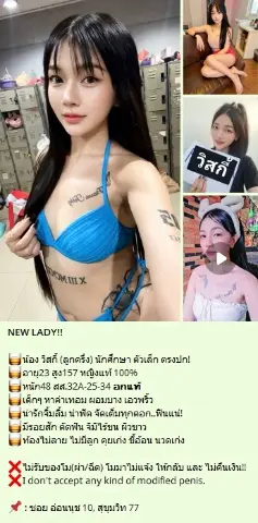 Inging Swy Hunpa Kthbuem profile photo in Prawet