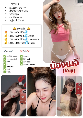 Mchie profile photo in Mueang Samut Prakan