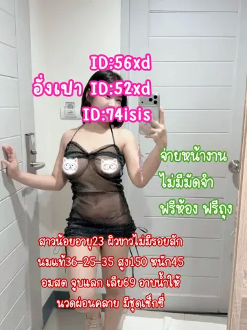 Ngpa profile photo in mueang-saraburi