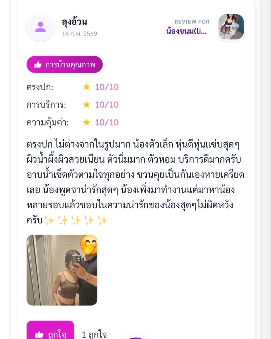 ขนม(lion club) เขตห้วยขวาง