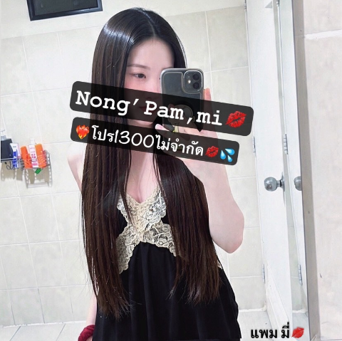 Nong Phmmie💋 profile photo in Mueang Nonthaburi