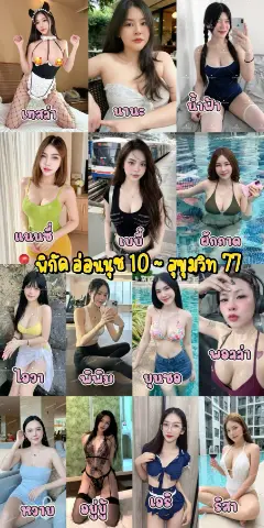 🧀น้อง คัพเค้ก❄️ลูกครึ่งเกาหลี..นมใหญ่มาก❄️ ไซด์ไลน์ อ่อนนุช สุขุมวิท77 บางนา อุดมสุข ศรีนครินทร์