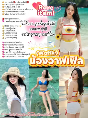 พรีม เด็กน้อยสวยใส ตรงปก! อกแท้ จุกชมพู ไซด์ไลน์ อ่อนนุช สุขุมวิท77 บางนา อุดมสุข ศรีนครินทร์