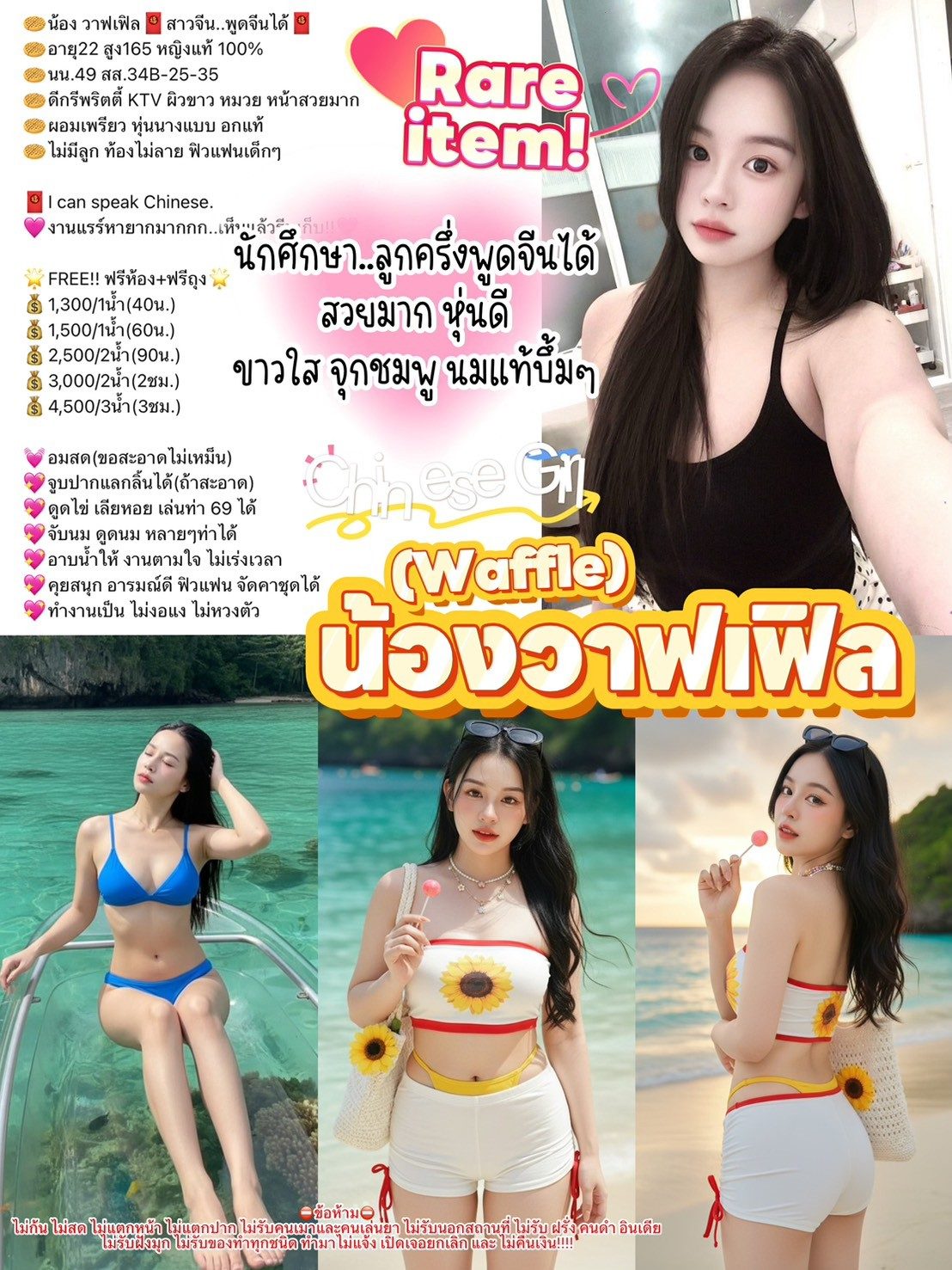 พรีม เด็กน้อยสวยใส ตรงปก! อกแท้ จุกชมพู เขตพระโขนง