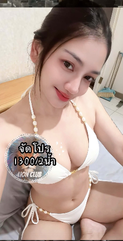 โมโม(lion club) ไซด์ไลน์ รัชดา-ห้วยขวาง-ดินแดง-อินทามระ