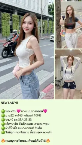 🍷น้อง มารีน🩷ลูกครึ่ง..แอร์โฮสเตส..สวยมาก!! ไซด์ไลน์ อุดมสุข 60, ศรีนครินทร์ 56, บางนา, อ่อนนุช