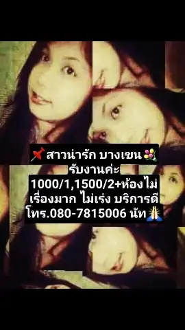 Natnarakbangkhen profile photo in Bang Khen