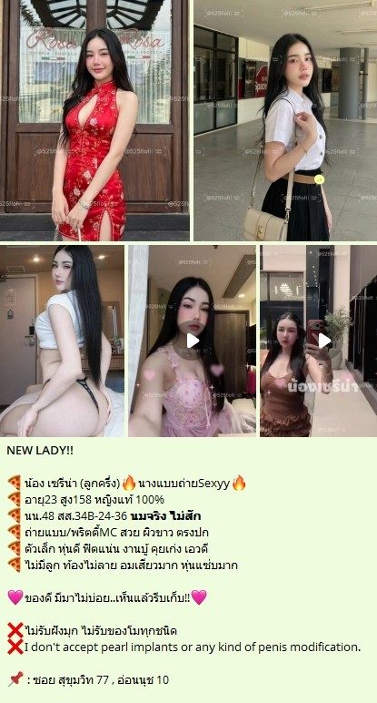 🍕น้อง เซรีน่า (ลูกครึ่ง)🔥นางแบบถ่ายSexyy🔥 เขตพระโขนง