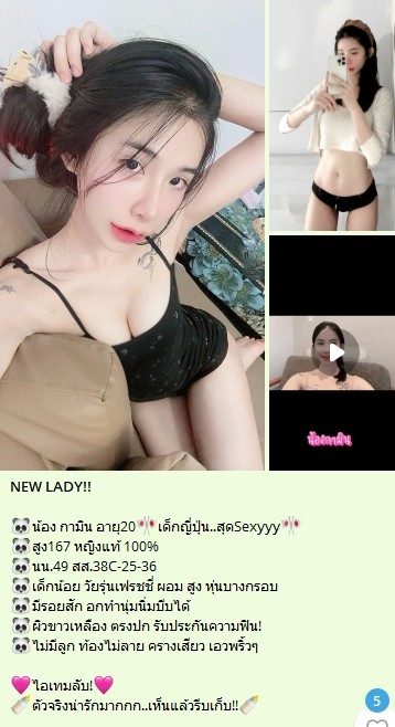 🍷น้อง เวร่า (ลูกครึ่ง)🔥สวย Sexy แซ่บ🔥 เขตพระโขนง