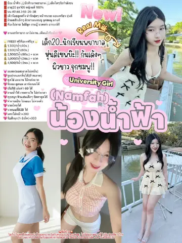 🍼 Nong Miwmiw (lukkhrueng) Phudchind Dkayue 20 Trngpk! profile photo in Bang Na