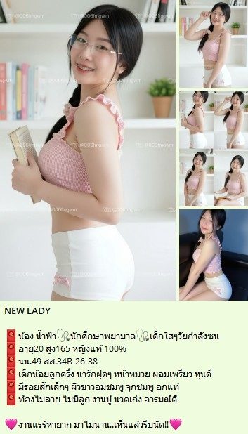 🍼 Nong Miwmiw (lukkhrueng) Phudchind Dkayue 20 Trngpk! khet-bang-na