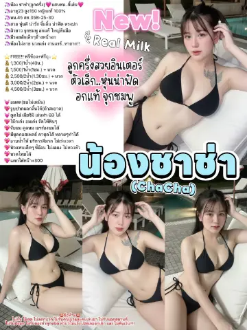 🎌 Nong Ykao (lukkhrueng) Nksueksa..brbnganae profile photo in Bang Na
