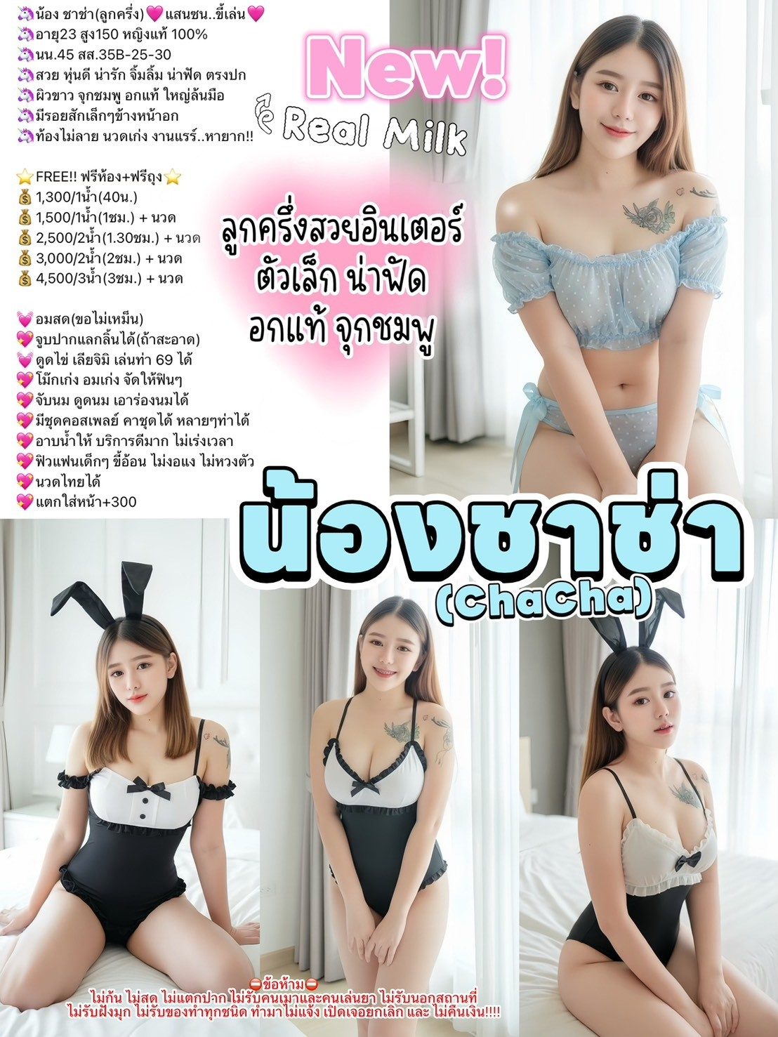 🎌 Nong Ykao (lukkhrueng) Nksueksa..brbnganae khet-bang-na