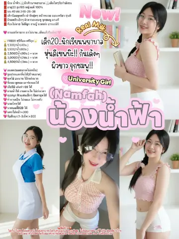 🌸 Nong Chsmin (lukkhrueng) SwyX..Sexychdddd profile photo in Bang Na