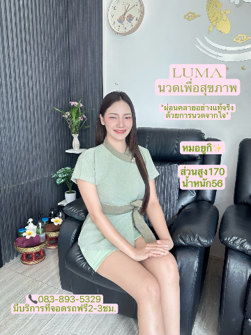 หมอยูกิ ไซด์ไลน์ ประชาราษฎร์บำเพ็ญ7 ห้วยขวาง