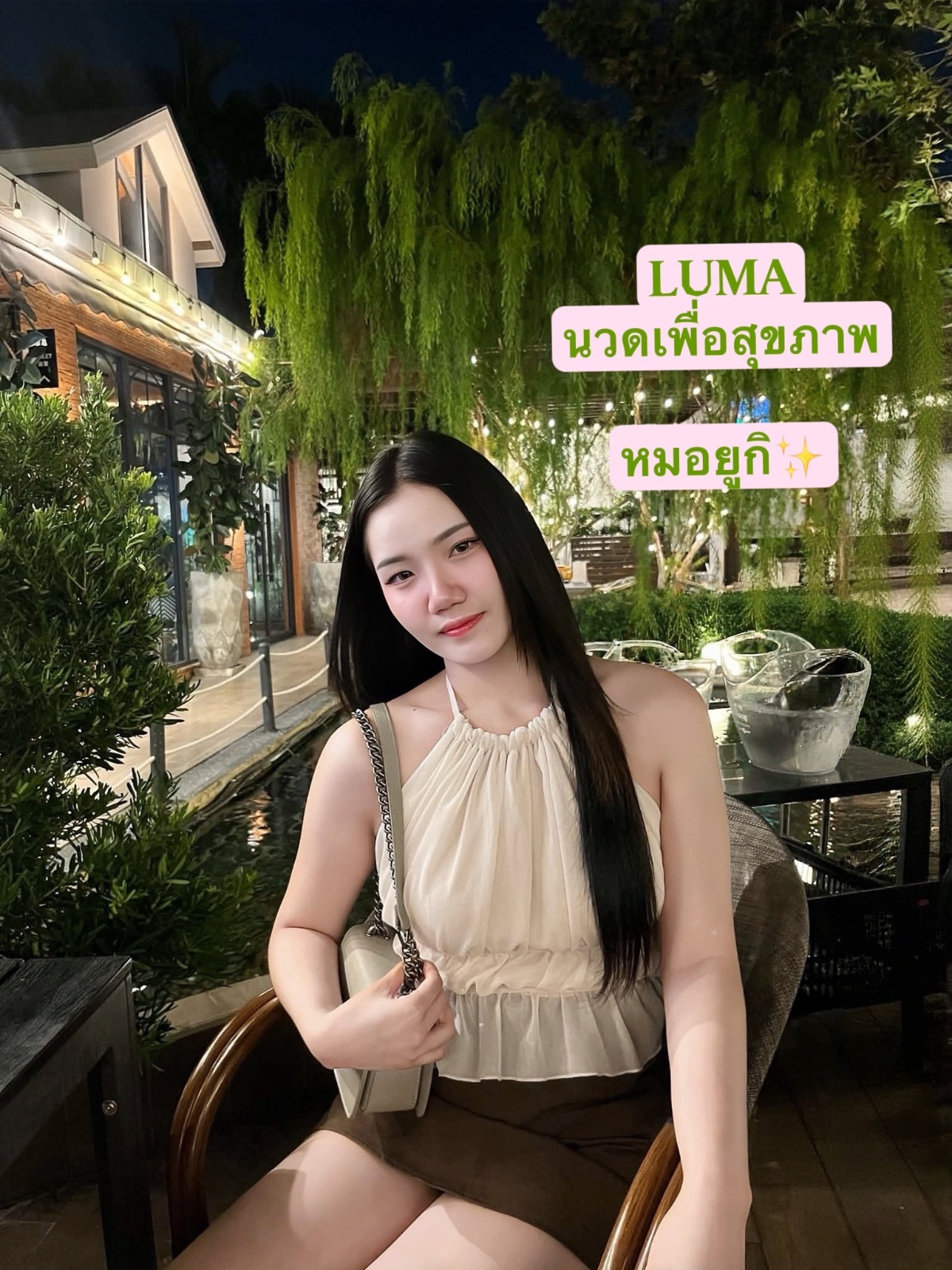 หมอยูกิ เขตจตุจักร