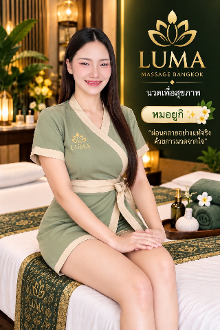 Hmyuki✨ ไซด์ไลน์ Pracharat Bamrung 170