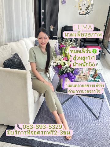 หมอเฟิร์น ไซด์ไลน์ ประชาราษฎร์บำเพ็ญ7 ห้วยขวาง