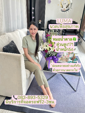 หมอน้ำตาล🍀 ไซด์ไลน์ ประชาราษฎร์บำเพ็ญ7 ห้วยขวาง