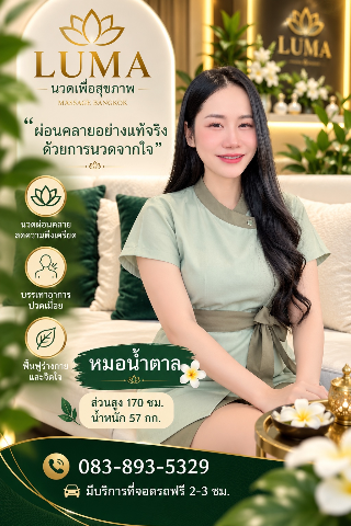Hmnamtal🍀 profile photo in Huai Khwang