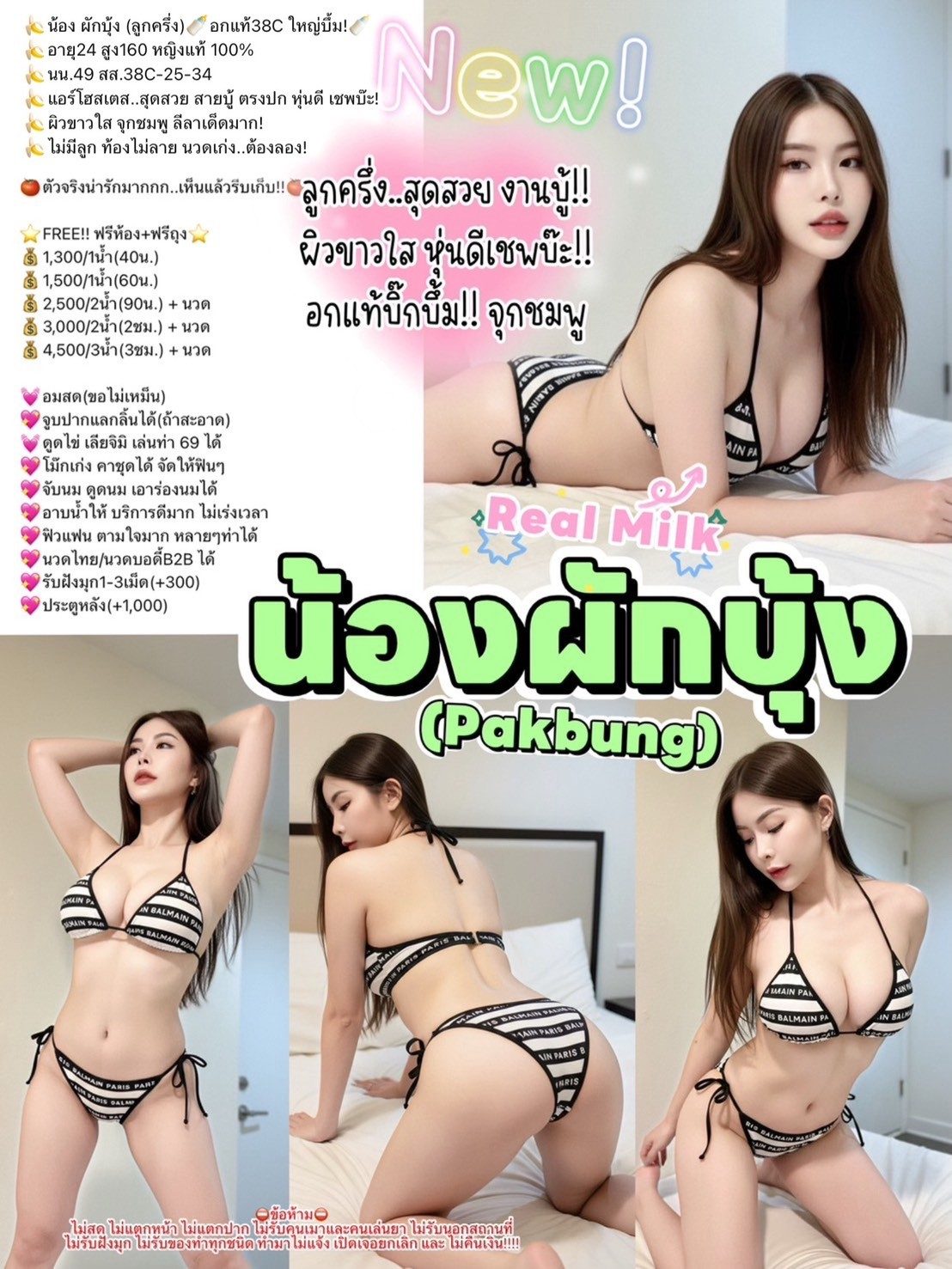 🍤 Nong Khari🎌lukkhruengyipun🎌phmbangkrb khet-phra-khanong
