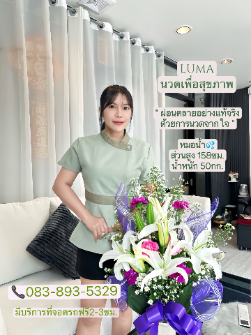 หมอน้ำ💦 ไซด์ไลน์ ห้วยขวาง ประชาราษฎร์บำเพ็ญ7