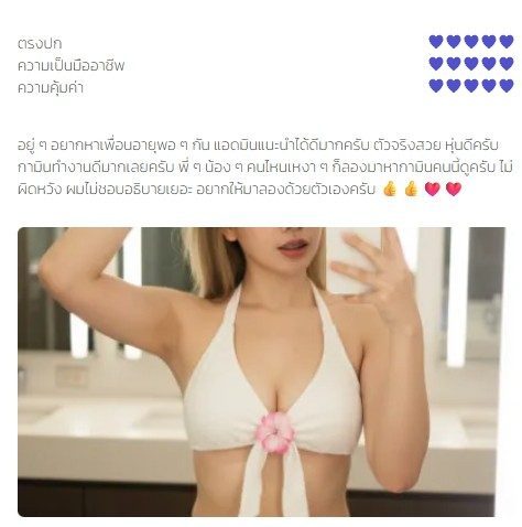 ✈️ Nong Wnila (lukkhrueng) Rhstssudsbae..brbnganae khet-bang-na