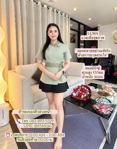 หมอบีบี💗 ไซด์ไลน์ ห้วยขวาง ประชาราษฎร์บำเพ็ญ7
