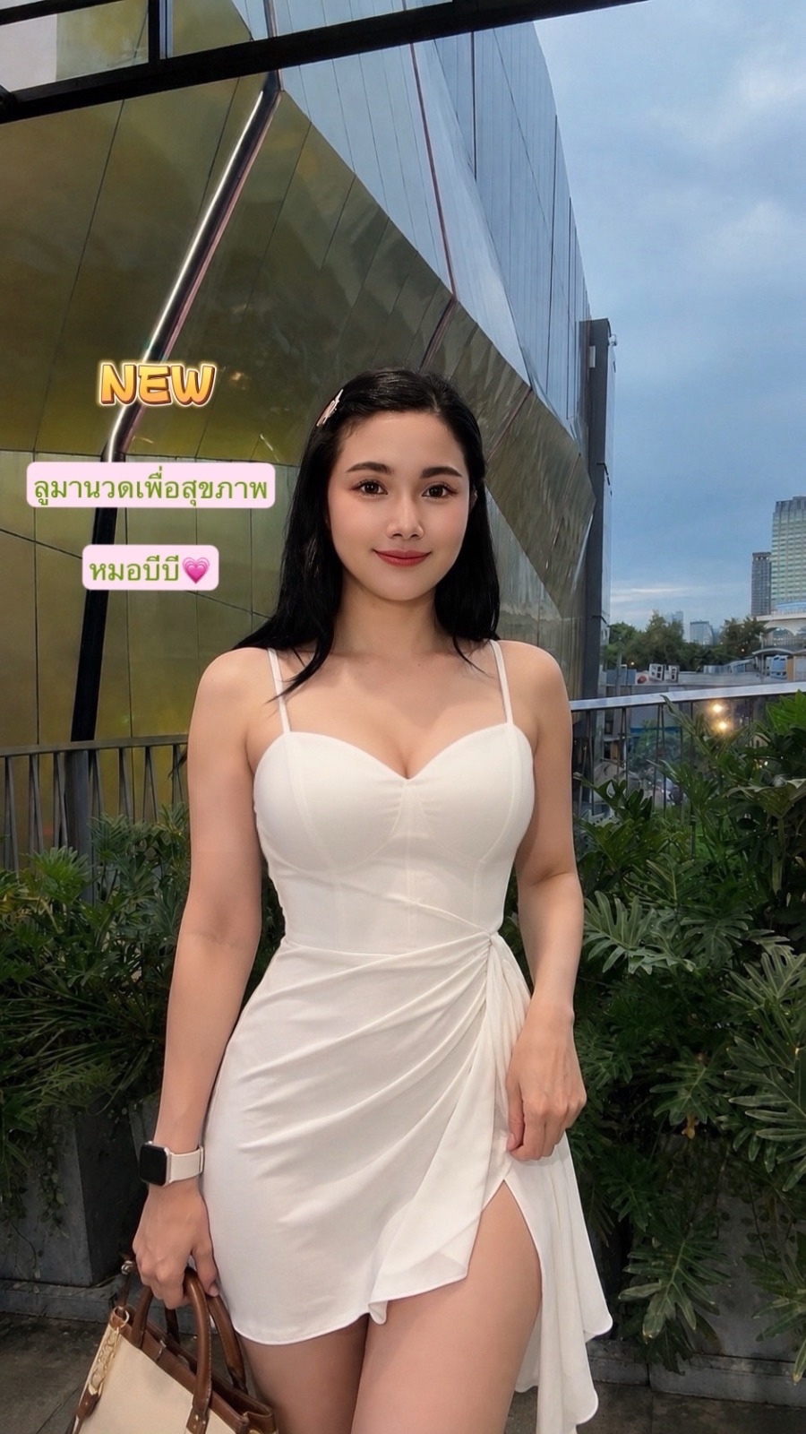 หมอบีบี💗 เขตห้วยขวาง