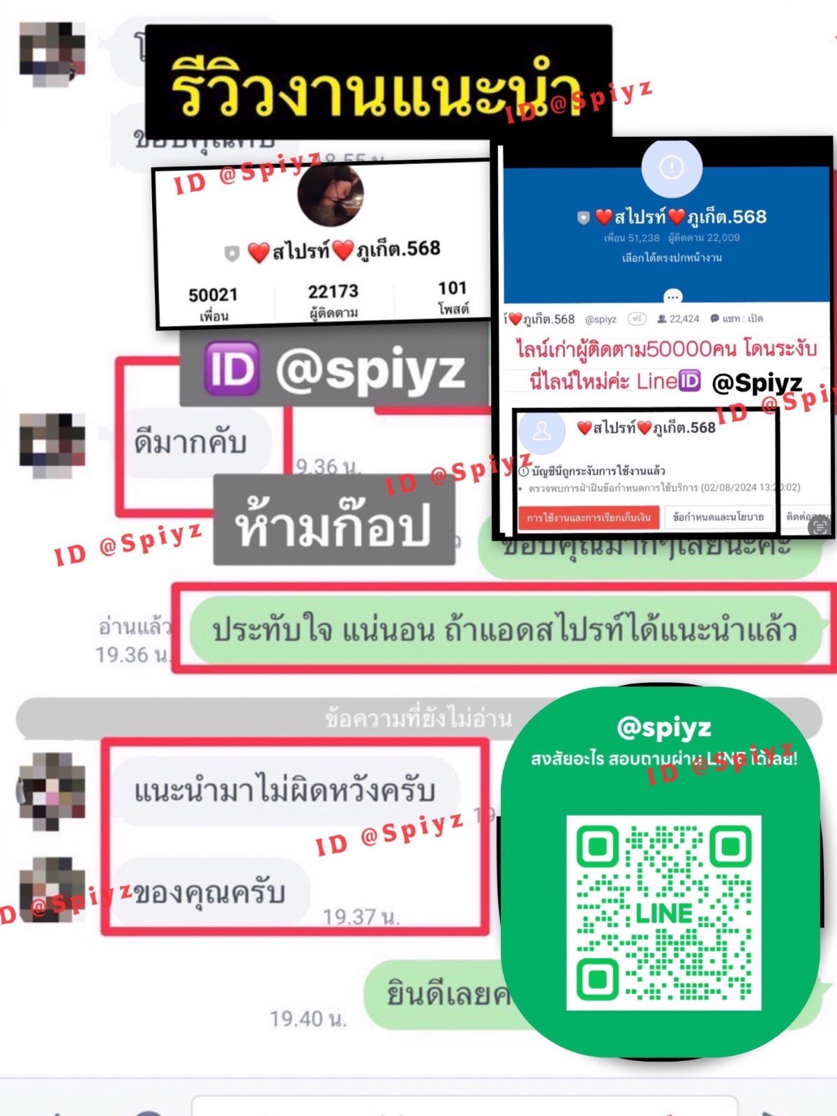 ไซด์ไลน์ภูเก็ต SL รับงานภูเก็ต mueang-phuket