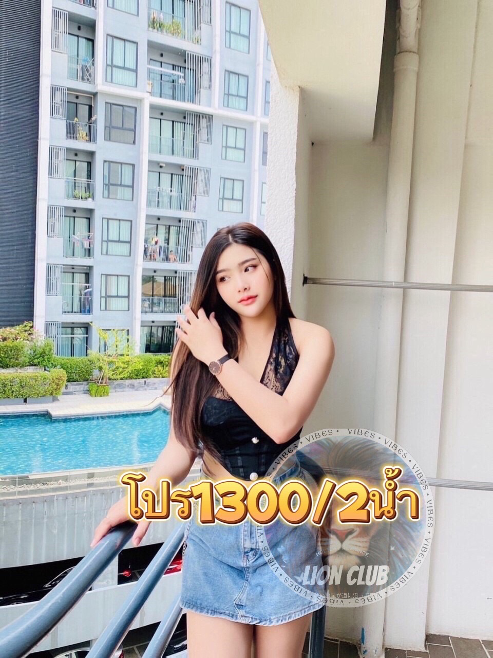 มีอา(lion club)