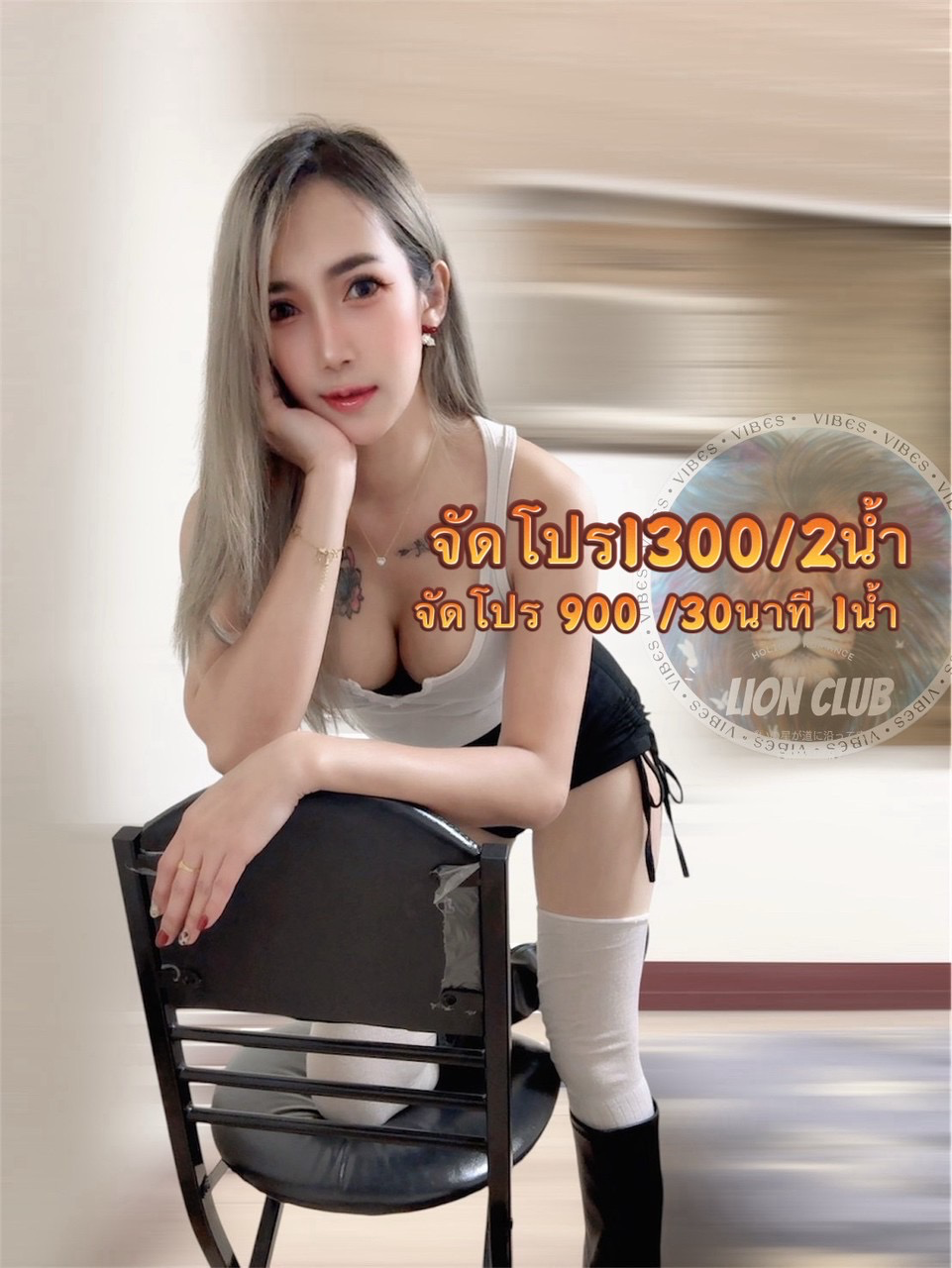 โมนี่(lion club